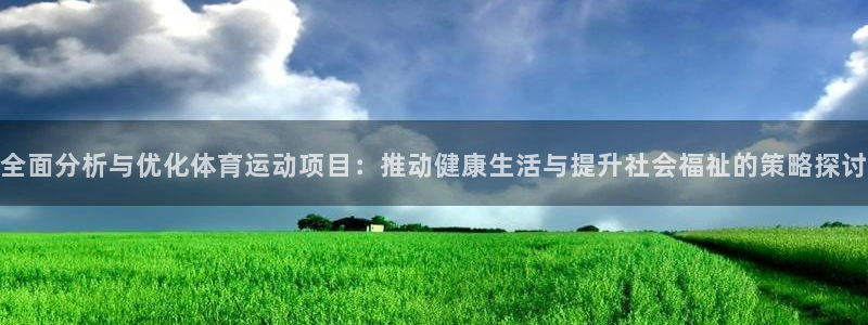意昂体育4