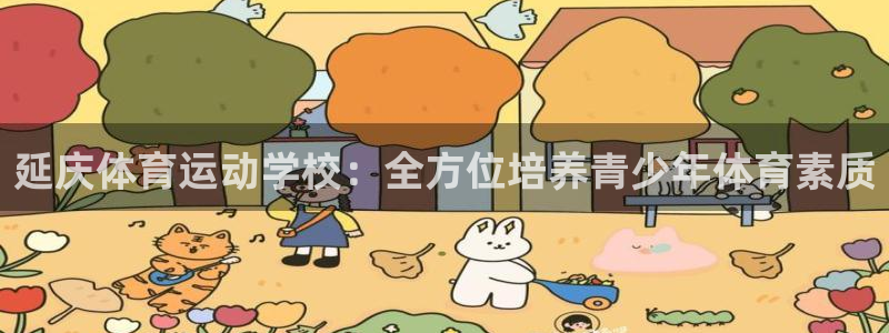 杏宇体育平台总代理