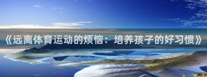 杏宇体育