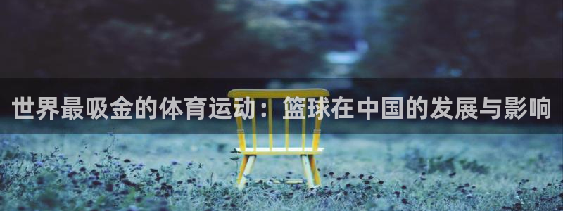 意昂3平台