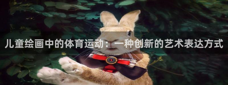 杏宇体育平台开号链接