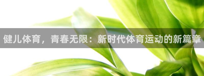 意昂5平台