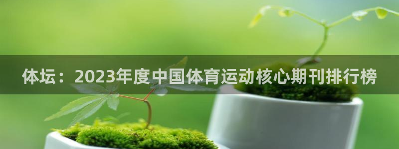 意昂体育