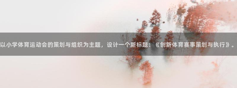 意昂3